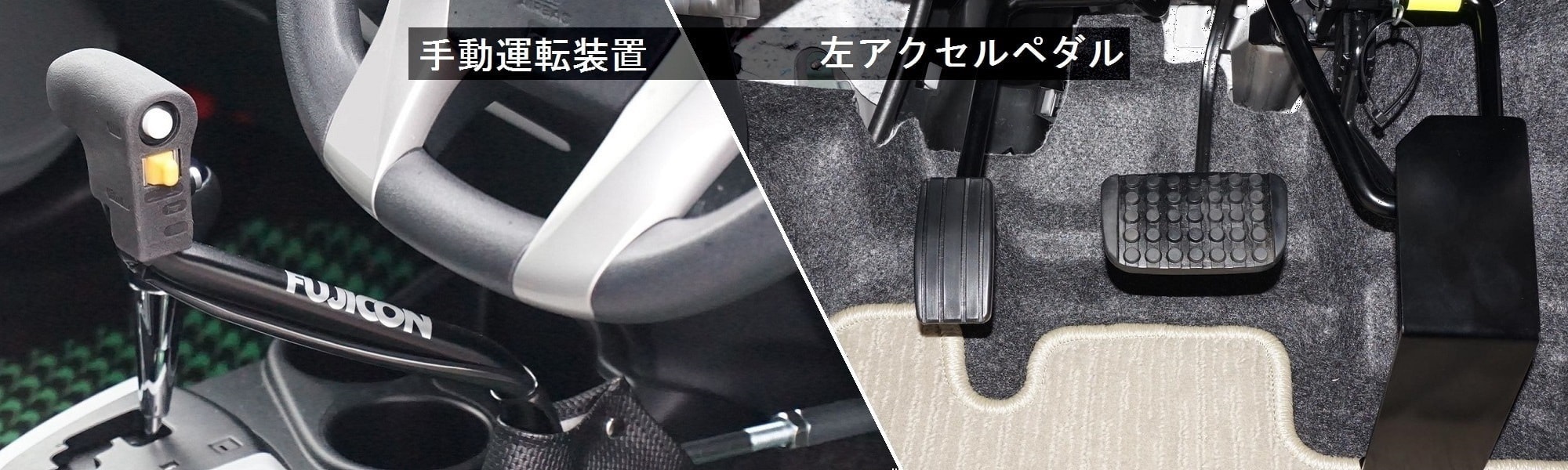 運転補助装置