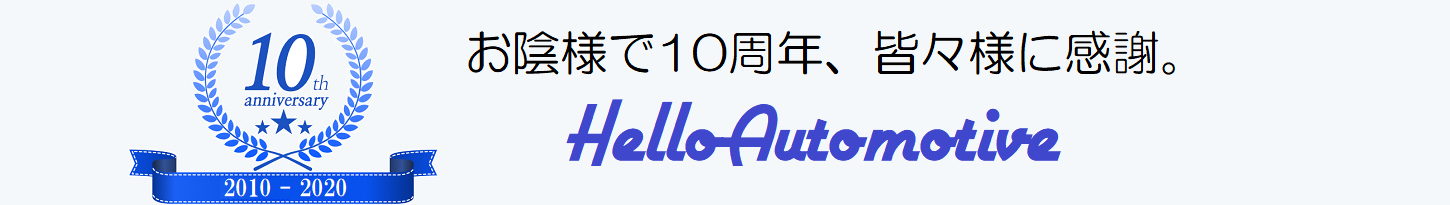 10周年告知