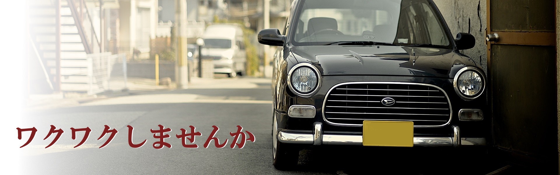 ミラジーノ