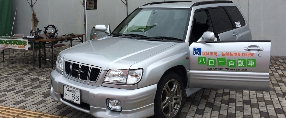 ハロー自動車