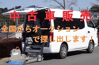 中古車販売